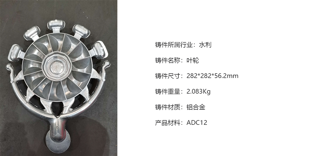 品成金屬自主設計的旋轉出模結構的葉輪項目，成功進行了模具測試