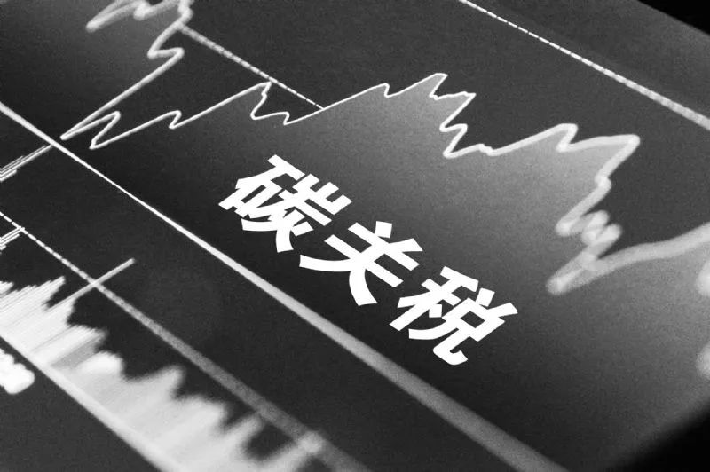 品成壓鑄模具設計：歐盟新碳關稅對中國鋁材出口的影響及挑戰(zhàn)