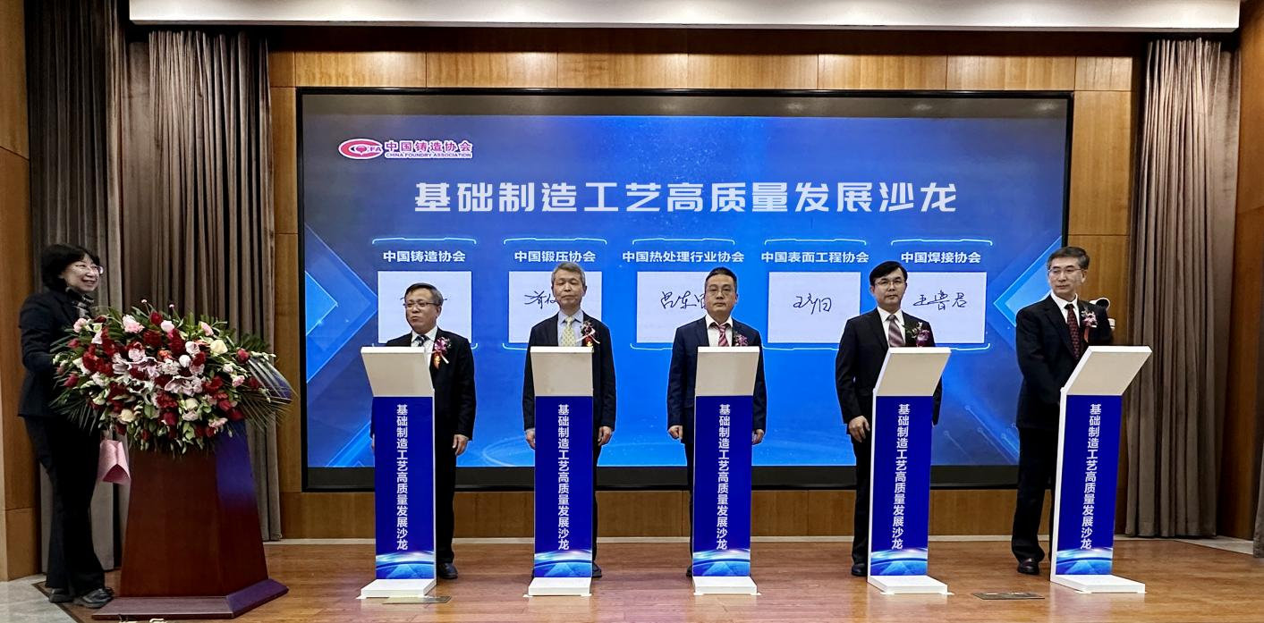 品成壓鑄模具設計：基礎制造工藝高質(zhì)量發(fā)展沙龍