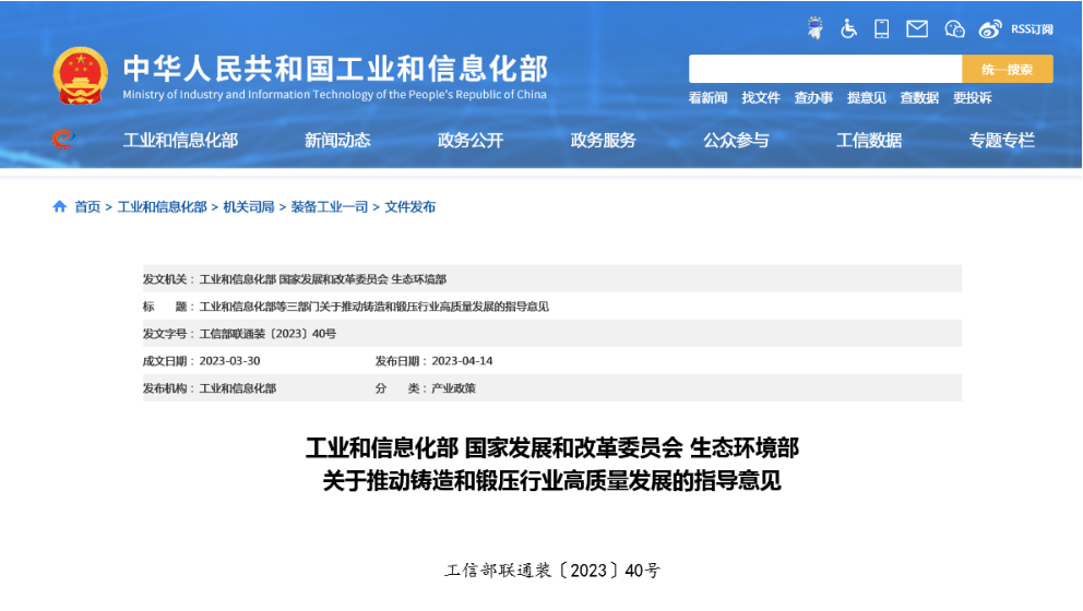 三部委：推進(jìn)一體化壓鑄成形、輕量化等核心技術(shù)產(chǎn)業(yè)化應(yīng)用