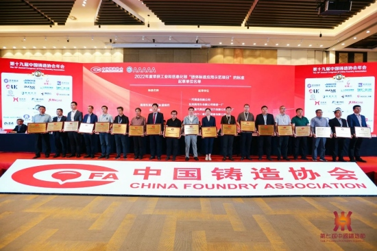 匯聚行業(yè)發(fā)展正能量，推動(dòng)中國(guó)鑄造由大變強(qiáng)