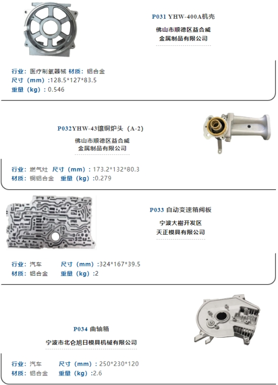 新能源壓鑄模具，壓鑄模具設(shè)計(jì)