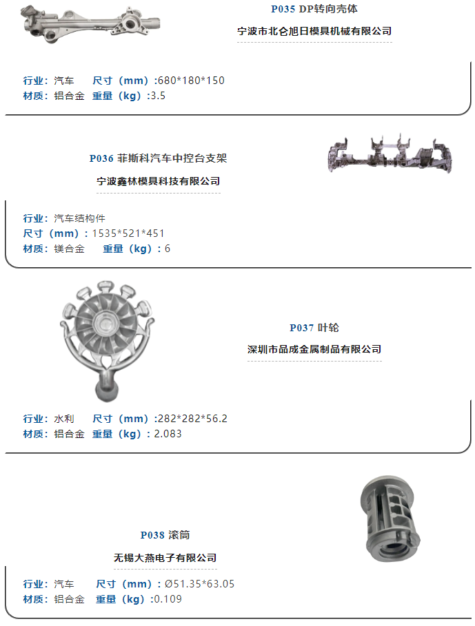 新能源壓鑄模具，壓鑄模具設(shè)計(jì)