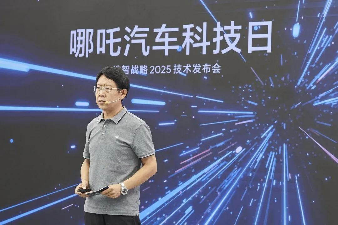哪吒汽車發(fā)布“浩智技術(shù)品牌2.0”，一次性亮相五大領(lǐng)先技術(shù)產(chǎn)品陣容