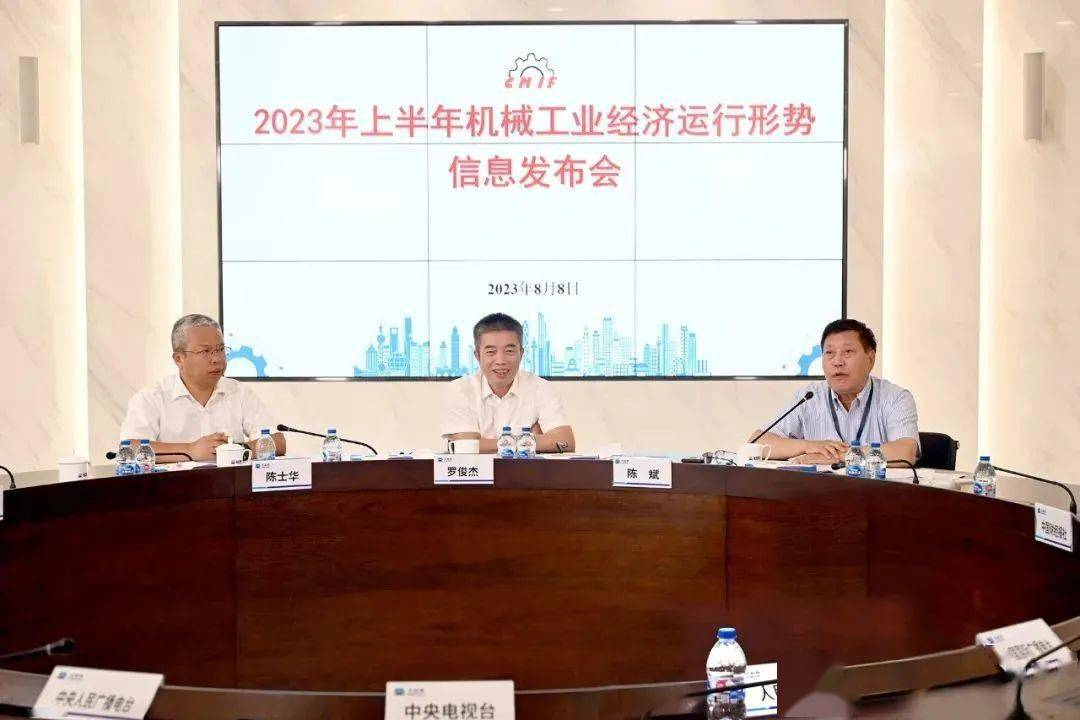 我國上半年機械工業(yè)增長9.7%  外貿(mào)發(fā)展活力增強