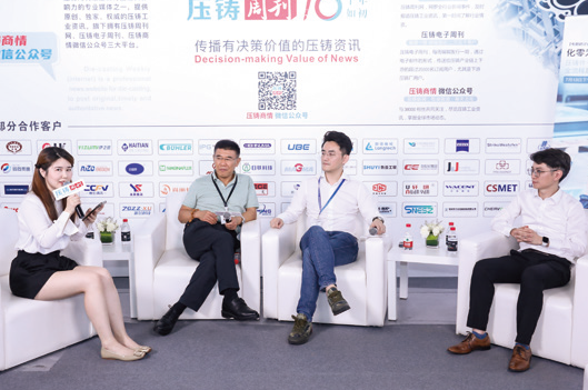 2024全國(guó)壓鑄年會(huì)深度訪談——對(duì)話專家，集智發(fā)展