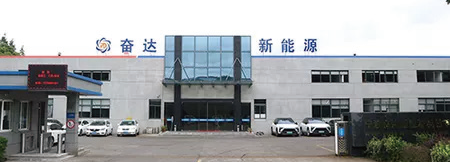 2024全國(guó)壓鑄年會(huì)工廠參觀——寧波奮達(dá)新能源科技有限公司