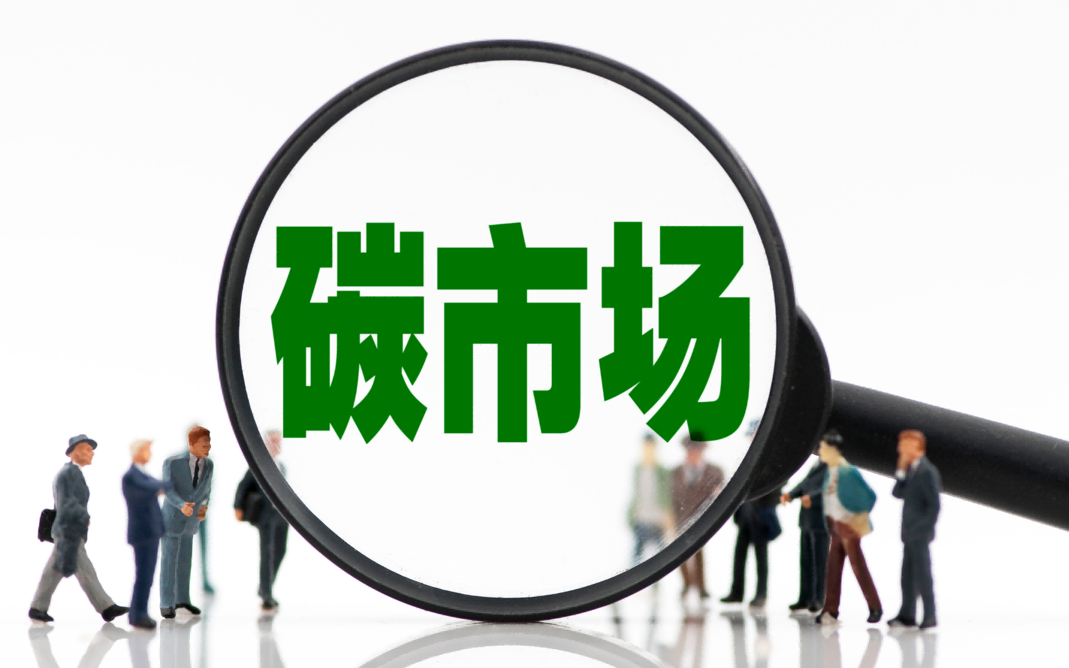 全國(guó)碳市場(chǎng)迎首輪擴(kuò)容 水泥、鋼鐵、電解鋁三行業(yè)納入