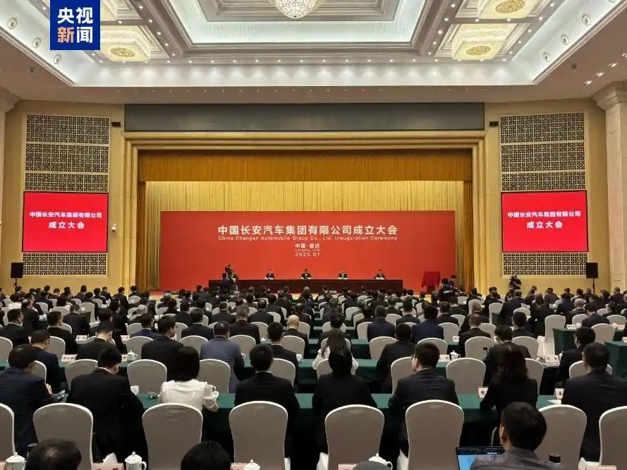 中國(guó)長(zhǎng)安汽車集團(tuán)有限公司在重慶掛牌成立