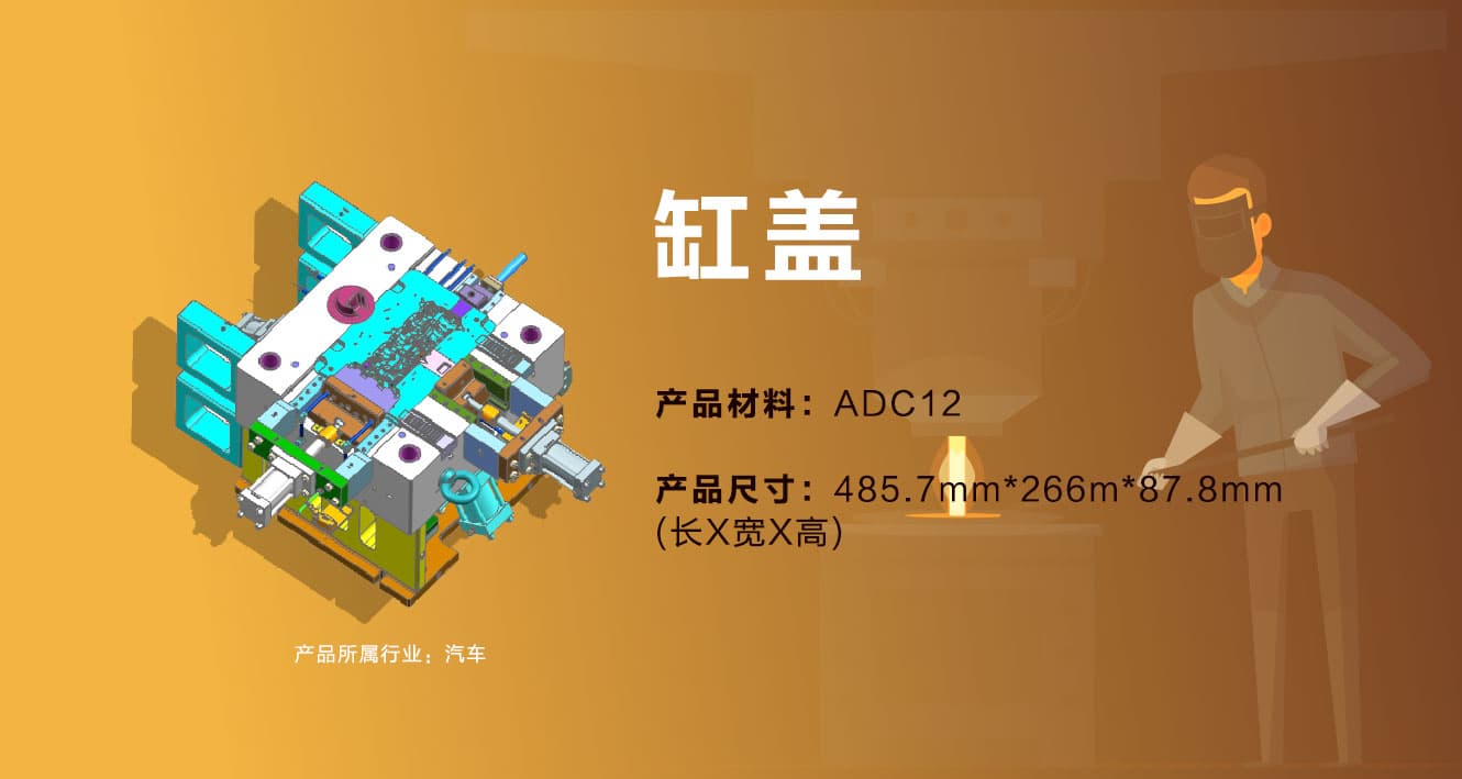 HPDC高壓壓鑄模具設(shè)計(jì)：品成金屬詳解核心步驟與行業(yè)經(jīng)驗(yàn)